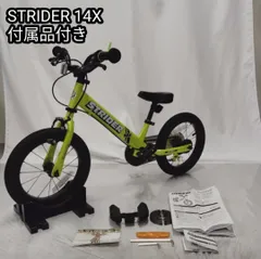 2025年最新】ストライダー 14x イエローの人気アイテム - メルカリ