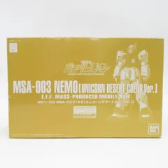 2023年最新】MG 1/100 MSA-003 ネモ の人気アイテム - メルカリ