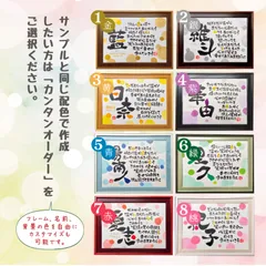 お名前詩【1人用】シンプル | 日本名前詩協会認定 | お守り 世界に一つ 名入れ 名前入り ポエム | 命名書 出産祝い 誕生日 父の日 母の日  内祝い 成人 卒園 卒業  記念品 就職 退職 送別会 還暦 古希 喜寿 傘寿 米寿 卒寿 誕生石