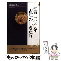 2024年最新】吉原 江戸の人気アイテム - メルカリ