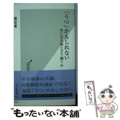 2024年最新】死に至る病 中古の人気アイテム - メルカリ