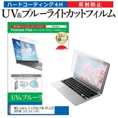 2026年最新】NEC LZ550の人気アイテム - メルカリ