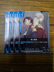 とびっきりのワンショット! 月赴 ゐぶき sec あおぎり高校