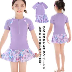 中学生 女の子 子供水着 2点セット 小学生 セパレート 水泳 水着 フレアスカート ジュニア スクール水着 海水浴 幼稚園 みずぎ プール ビーチ 水遊び インナーパンツ付き スイムウェア 半袖 ス#gurug573416