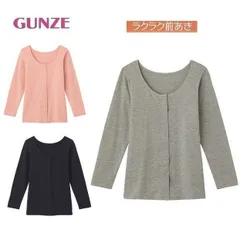 グンゼ前開き8分袖インナー シャツ 肌着 下着 婦人 レディースCI4034