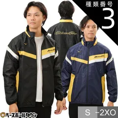 ミズノプロ ジャージ 上着 XO 2025年最新】ミズノプロ ジャージ xoの人気アイテム - メルカリ
