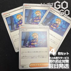 ブライア【U】{100102}  [SV7]  4枚セット  ステラミラクル