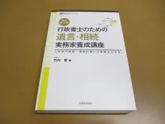 2024年最新】行政書士 実務 養成の人気アイテム - メルカリ