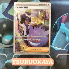 オーガポンSAR•UR マツバの確信SAR ルケ•ハッサク•スグリSR オーガポンSAR•UR マツバの確信SAR ルケ•ハッサク•スグリSR