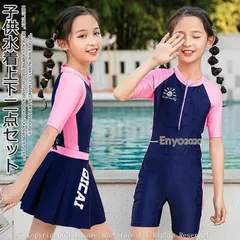 キッズ水着 ワンピース水着 二点セット 女の子 子供用 セット 小学生 水着 半袖 ジュニア 女児 女子 子ども 女の子水着 学校用水着 ピンク ネイビー おしゃれ