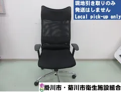 No.1209  キャスター付きチェア【現地引取のみ】
