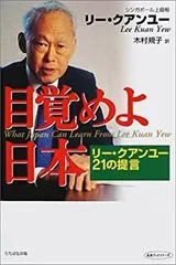 2025年最新】リー・クアンユーの人気アイテム - メルカリ