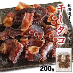 おつまみ 無添加 干しタコ 200g 北海道産 乾燥タコ 蛸のうま味が凝集 タコの干物 硬い珍味 干しすぎちゃった 素干しタコ 業務用 大容量
