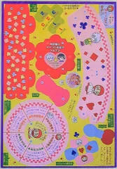 1995年2月号リボン 雑誌 りぼんオリジナル 1995年2月号 - メルカリ