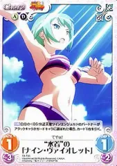 【中古】カオス TA-T05[T]：“水着”のナイン・ヴァイオレット