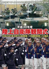 2025年最新】観閲式の人気アイテム - メルカリ