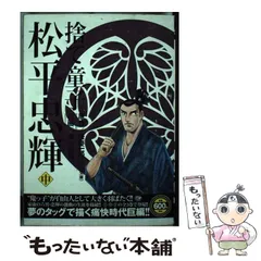 2026年最新】石田一三の人気アイテム - メルカリ