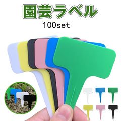 園芸用ラベル 植物タグ 植 未使用  物ラベル 盆栽タグ ネームプレート ガーデニング 立型 Ｔ型 花壇 植木鉢 温室 家庭菜園 防水 耐久unique252