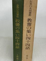 中古】 気そだて教育 いつでも、どこでもできる矢山式気功法