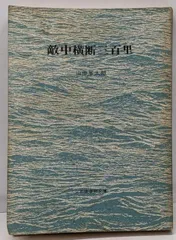 少年倶楽部 十月特大号　1938年9月8日印刷 少年倶楽部 十月特大号 1938年9月8日印刷 少年倶楽部 十