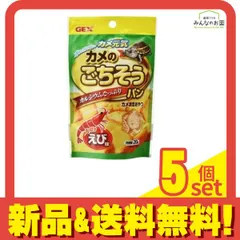 GEX カメ元気 カメのごちそうパン えび味 20g 5個セット まとめ売りのサムネイル