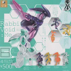 2025年最新】ラビットヴォイドの人気アイテム - メルカリ