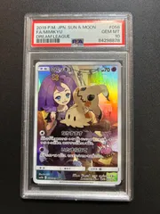 2024年最新】ミみッキュ chr psa10の人気アイテム - メルカリ