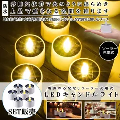 【お得な6個セット】 LED キャンドルライト キャンドル ろうそく ランプ ライト ソーラー ガーデンライト 間接照明 テーブルランプ フロアライト インテリア 屋外 庭 玄関 防水 防災 クリスマス ハロウィン 暖色 SORACAN