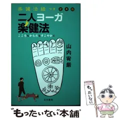 2026年最新】山内_宥厳の人気アイテム - メルカリ