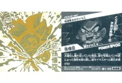 【中古】コレクションシール 超1-28[GGR]：孫悟空