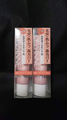 【新品未使用】CEZANNE★UVウルトラフィットベースN 00ライトベージュ