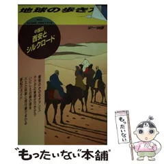 地球の歩き方」発行していたダイヤモンド・ビッグ社が倒産