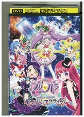 人気人気SALEプリパラ　シーズン１＆２　DVD全２６巻セット　アニミュゥモBOX付き アニメ