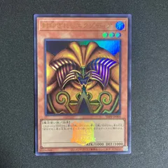 遊戯王　レリーフ　封印されしエクゾディア　未使用 2343【遊戯王】封印されしエクゾディア DL2-089〈UR〉の通販