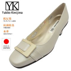 ユキコ キミジマ 8806 レディース パンプス スクエア ヒール 本革 バックル Yukiko Kimijima 日本製 ベージュ