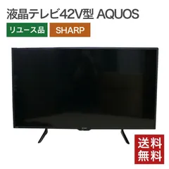 2025年最新】sharp tv 42の人気アイテム - メルカリ