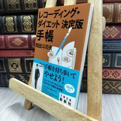 2025年最新】岡田斗司夫の人気アイテム - メルカリ