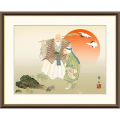 絵画 現代日本画 慶祝画   高砂 鈴村秀山 額入り インテリア アート 額絵 高精彩複製画 f4号サイズ 送料無料 