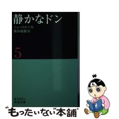 2023年最新】ショーロホフの人気アイテム - メルカリ