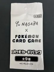 【新品未開封】yu nagaba プロモカードパック　4枚 Yu nagaba x ポケモンカード プロモカードパック セット - メルカリ