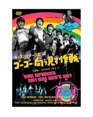 廃盤 スピッツ「GO!GO!スカンジナビア vol.8」FC限定2DVD - メルカリ