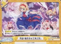 東方project reバースforyou　永琳、龍、慧音、不死の死闘 東方project reバースforyou永琳、龍、慧音、不死の死闘