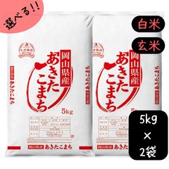とっても美味しいと大人気・令和7年産福島米「天のつぶ＆里山のつぶ