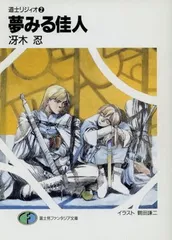 2025年最新】道士リジィオの人気アイテム - メルカリ