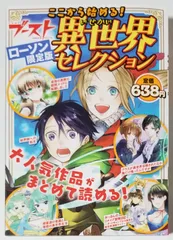 2024年最新】設定 結界師の人気アイテム - メルカリ