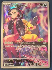 2026年最新】マリィのモルペコ arの人気アイテム - メルカリ