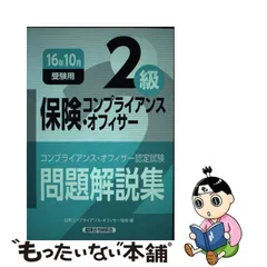 2023年最新】保険コンプラの人気アイテム - メルカリ