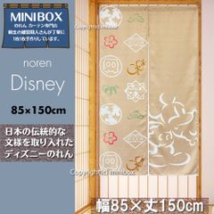 【MINIBOX のれん制作工房 正規販売店】【匿名配送ネコポス 全国送料無料】ディズニー のれん 和ミッキー ベージュ 85×150cm Disney タペストリー 目隠し 間仕切り 暖簾 和風 和柄 NL