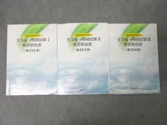 2025年最新】薬剤師国家試験模試の人気アイテム - メルカリ