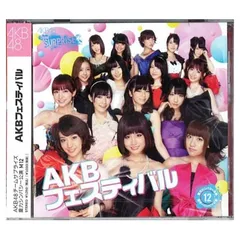 2024年最新】パチンコ AKB CDの人気アイテム - メルカリ